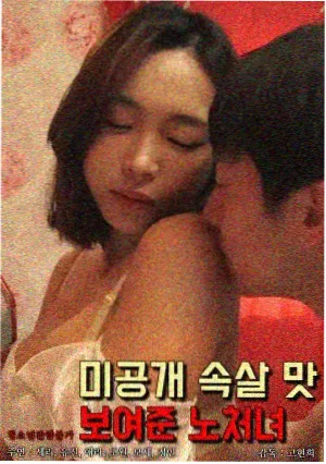 女奥特曼高清免费观看 神秘力量